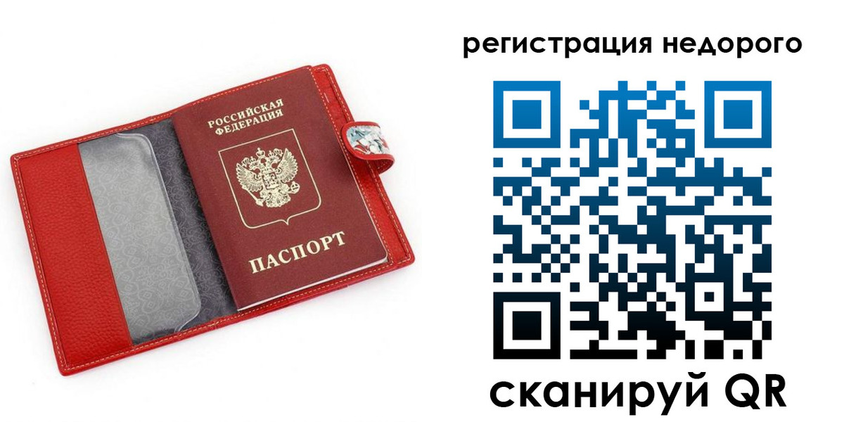 прописка от собственника в Кореновске