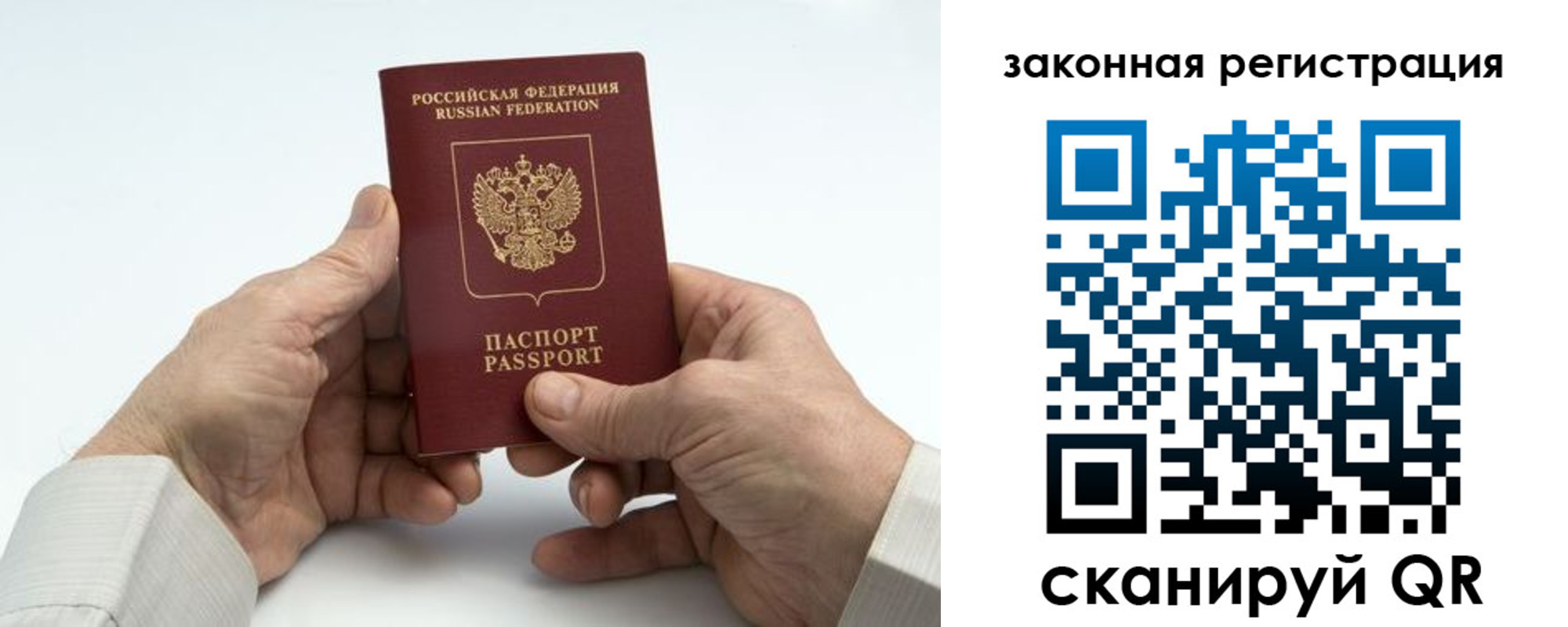 прописка в квартире в Кореновске