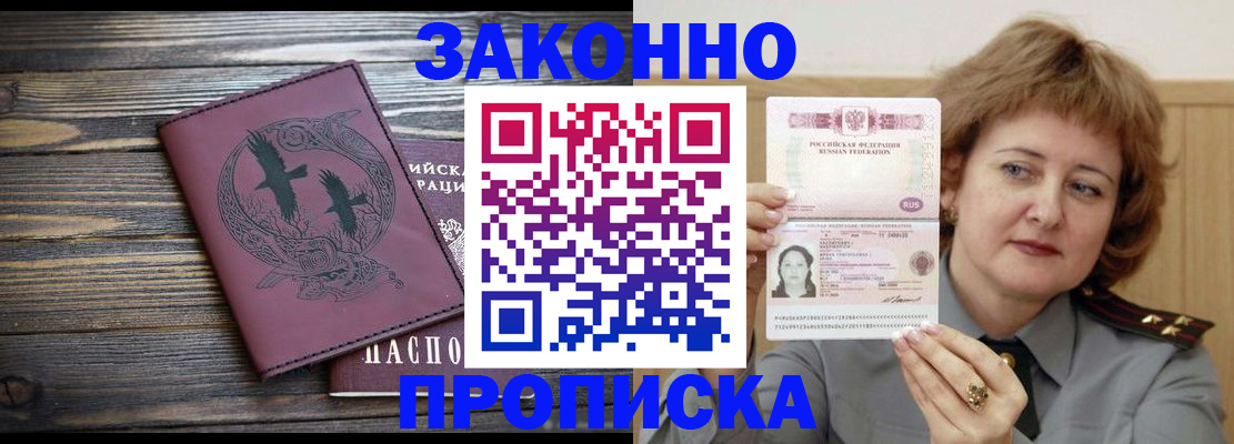 временная регистрация в квартире в Кореновске